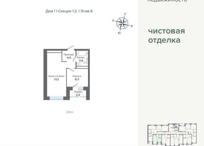 36.29 м² | 6 - 24 эт.