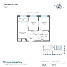 59.96 м² | 8 - 25 эт. 00