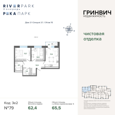 65.49 м² | 10 - 24 эт. 00