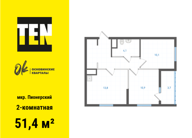 51.40 м² | 3 - 19 эт.