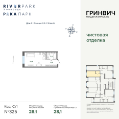 28.14 м² | 6 - 24 эт. 00