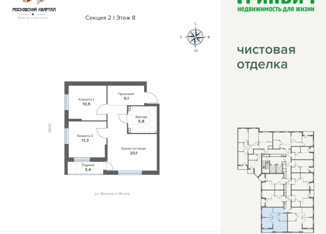 57.56 м² | 8 - 17 эт.