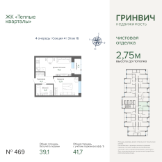 41.70 м² | 16 - 25 эт. 00
