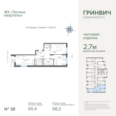 68.24 м² | 6 - 25 эт. 00