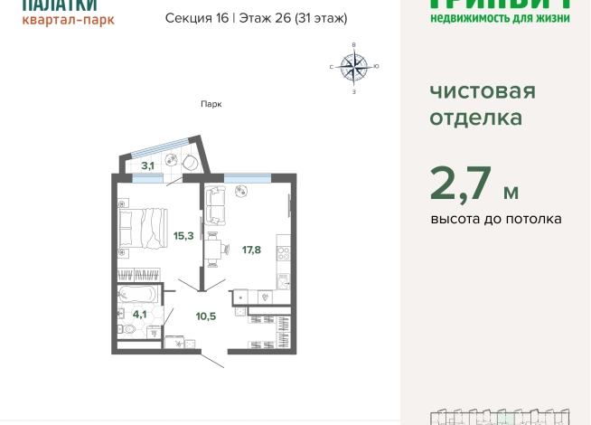 50.79 м² | 26 - 31 эт.