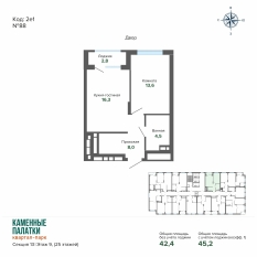 45.16 м² | 9 - 25 эт. 00
