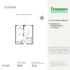 37.37 м² | 17 - 28 эт. 00