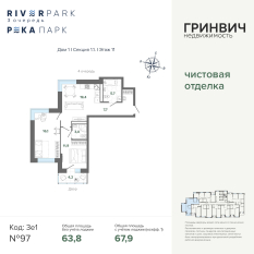 67.94 м² | 11 - 24 эт. 00