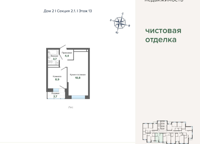 38.57 м² | 13 - 24 эт.
