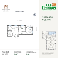 58.08 м² | 10 - 17 эт. 01