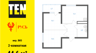 44.60 м² | 7 - 7 эт.