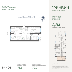 78.73 м² | 10 - 25 эт. 00