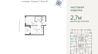 39.70 м² | 25 - 31 эт.