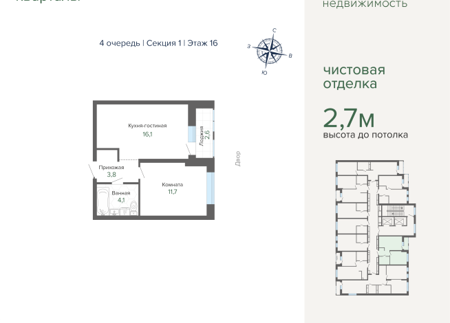 38.40 м² | 16 - 25 эт.