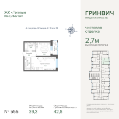 42.63 м² | 24 - 25 эт. 00