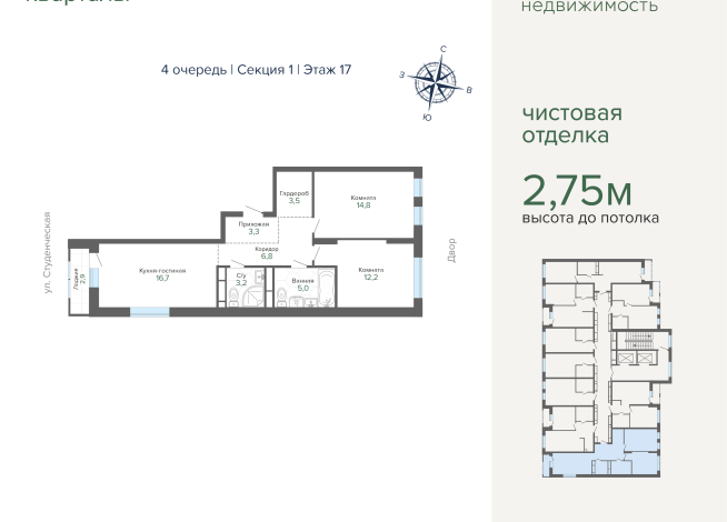 68.24 м² | 17 - 25 эт.
