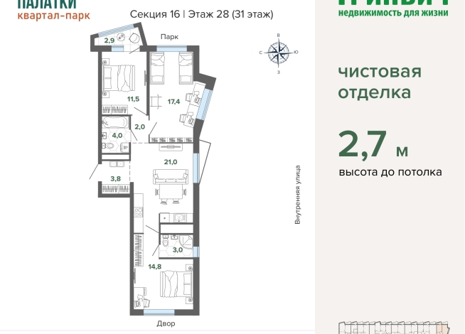 80.50 м² | 28 - 31 эт.