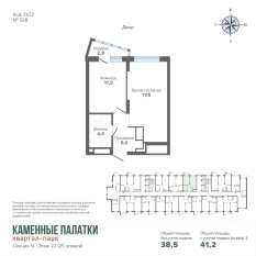 41.25 м² | 22 - 25 эт. 00