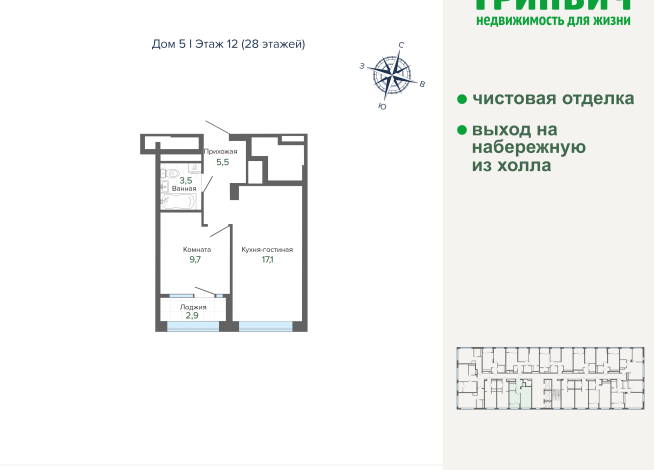 38.70 м² | 12 - 28 эт.