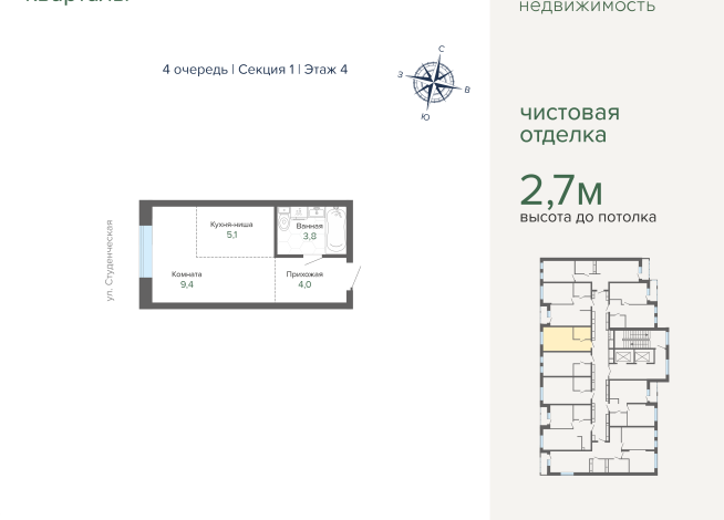 22.28 м² | 4 - 25 эт.
