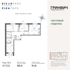 91.59 м² | 7 - 24 эт. 00