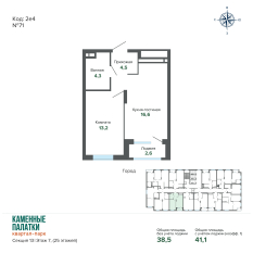 41.07 м² | 7 - 25 эт. 00