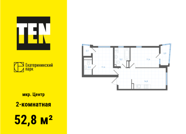 52.80 м² | 2 - 7 эт.