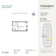 30.67 м² | 25 - 25 эт. 00