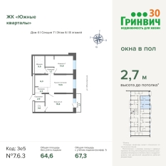 67.30 м² | 6 - 24 эт. 00