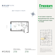 27.64 м² | 15 - 25 эт. 00