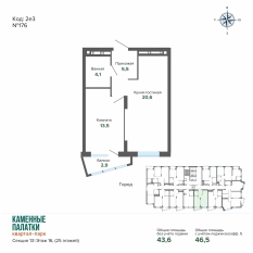 46.50 м² | 16 - 25 эт. 00