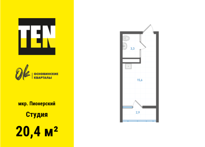 20.40 м² | 25 - 25 эт.