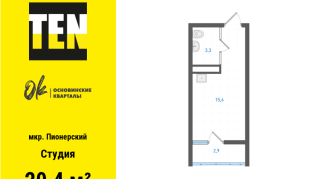 20.40 м² | 25 - 25 эт.
