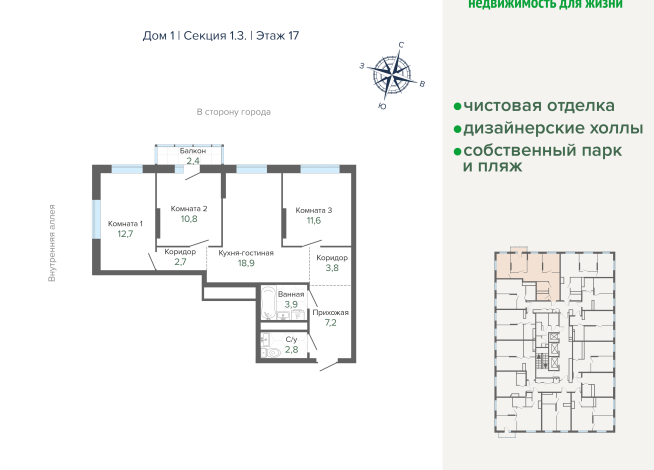 76.70 м² | 17 - 25 эт.