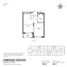 38.70 м² | 4 - 25 эт. 00