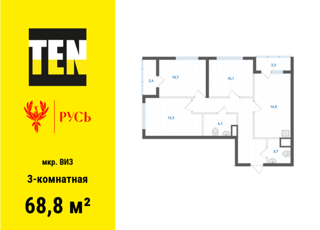 68.80 м² | 11 - 31 эт.