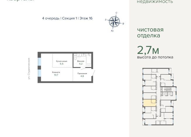 24.92 м² | 16 - 25 эт.