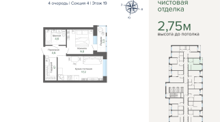42.63 м² | 19 - 25 эт.