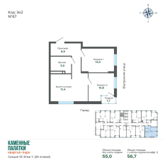 56.71 м² | 7 - 25 эт. 00