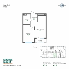 42.84 м² | 9 - 25 эт. 00