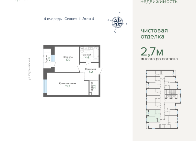 40.77 м² | 4 - 25 эт.