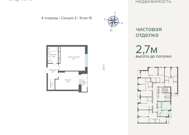44.22 м² | 15 - 25 эт.