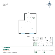 41.16 м² | 3 - 25 эт. 00