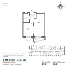 42.82 м² | 10 - 25 эт. 00