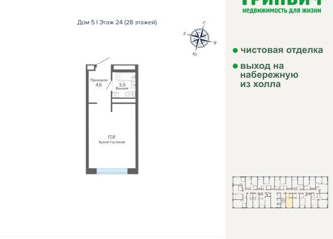 25.81 м² | 24 - 28 эт.