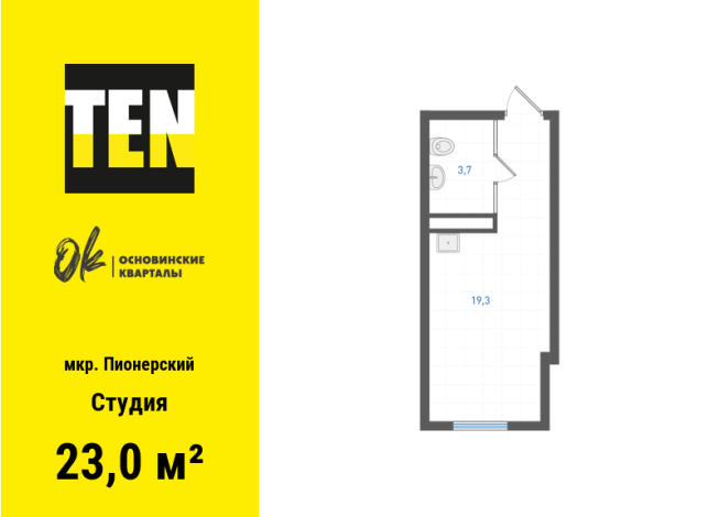 23.00 м² | 3 - 25 эт.