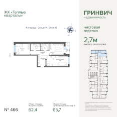 65.48 м² | 16 - 25 эт. 00