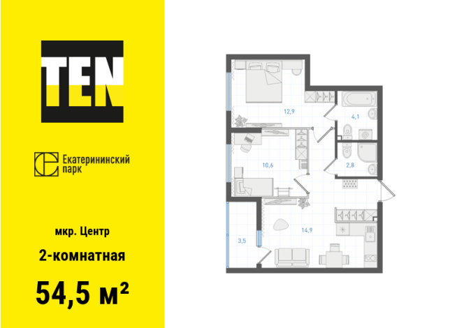 54.50 м² | 11 - 28 эт.