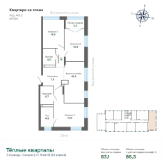 86.31 м² | 18 - 25 эт. 01