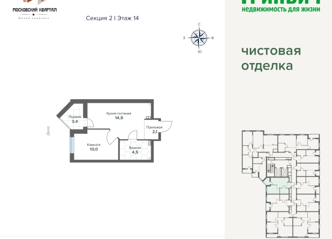 34.97 м² | 14 - 17 эт.